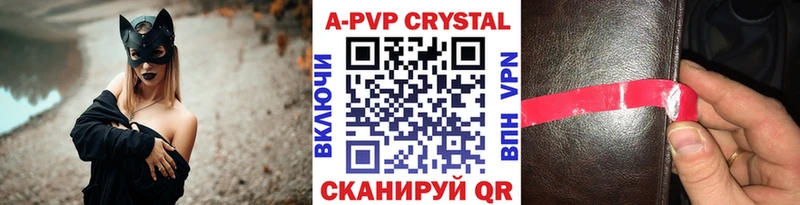 APVP крисы CK  Таганрог 