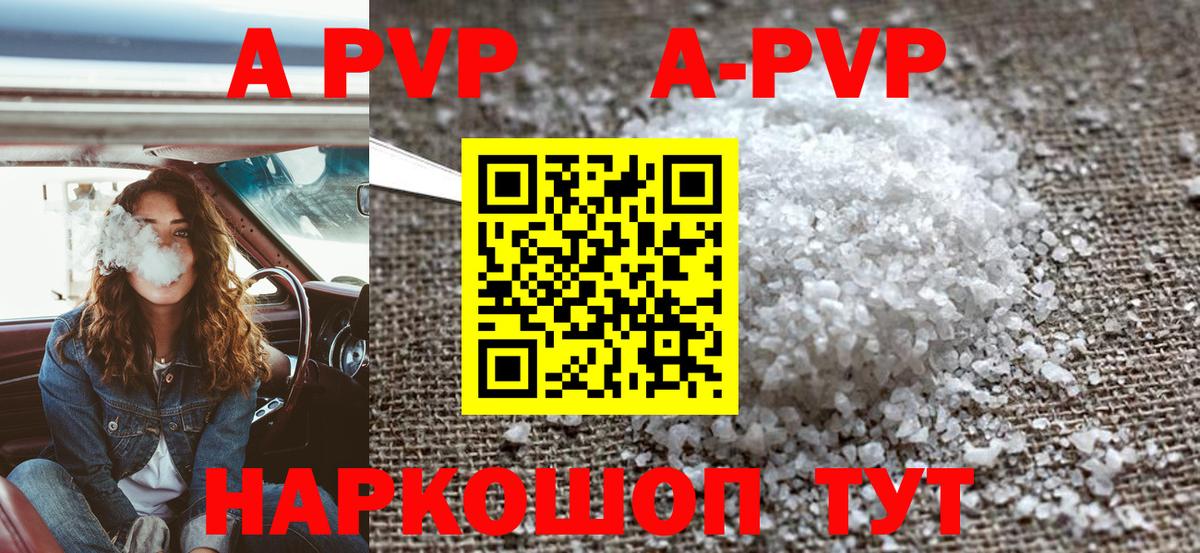 A PVP Crystall  Alpha-PVP  Вход с VPN  Alpha PVP Crystall  Таганрог  А ПВП СК КРИС 