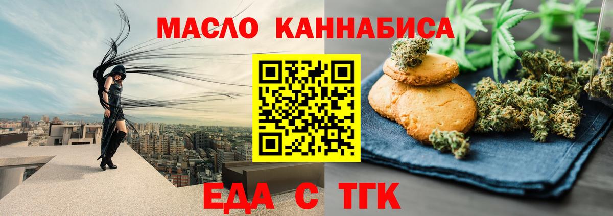Cannafood конопля  Вход с VPN  Таганрог 