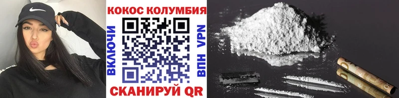 COCAIN Перу  Таганрог 