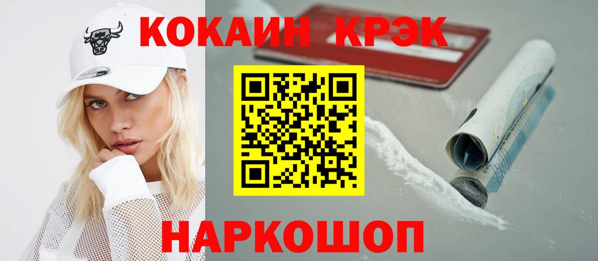 Таганрог  Кокаин Эквадор  Вход с VPN  КОКАИН Боливия 
