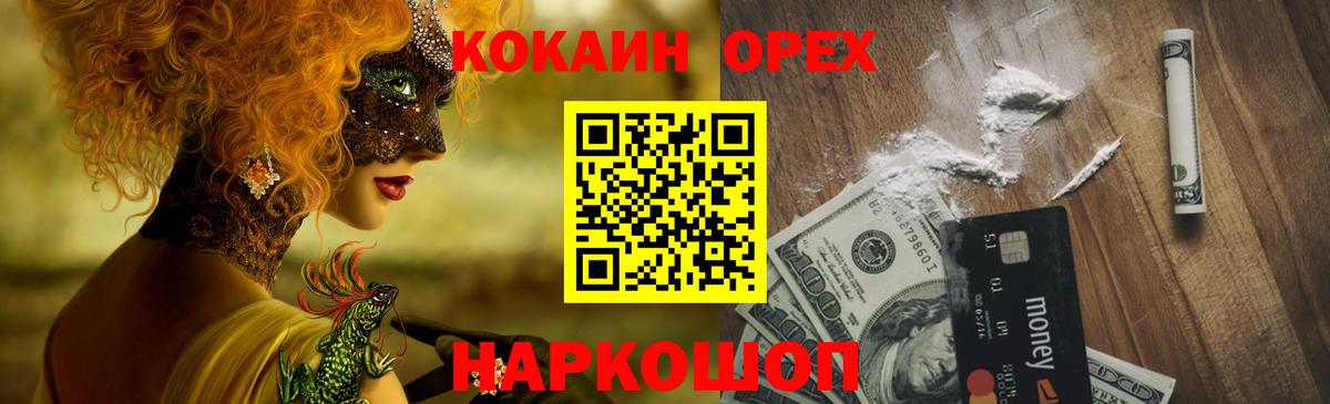 Кокаин 99% Таганрог