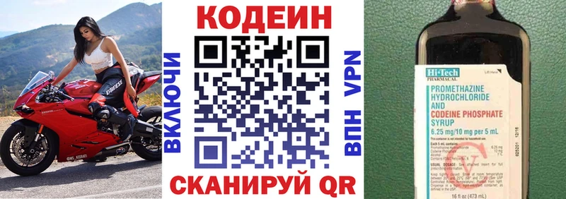 сколько стоит  Таганрог  Codein напиток Lean (лин) 