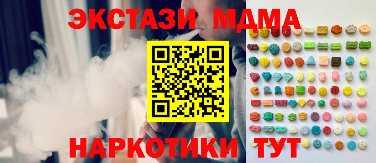 где найти   Ecstasy диски  Таганрог  Вход с VPN  Ecstasy TESLA 
