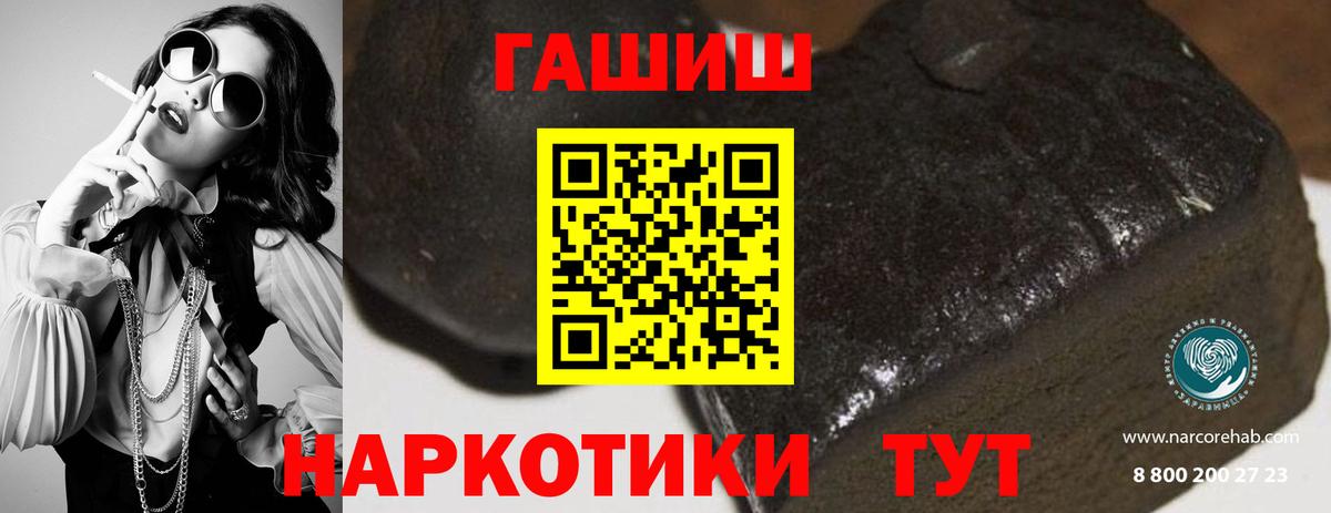 Гашиш  Гашиш hashish  Вход с VPN  ГАШИШ 40% ТГК  Таганрог 
