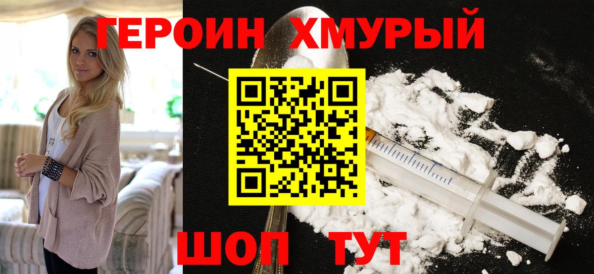 Героин Афган Таганрог