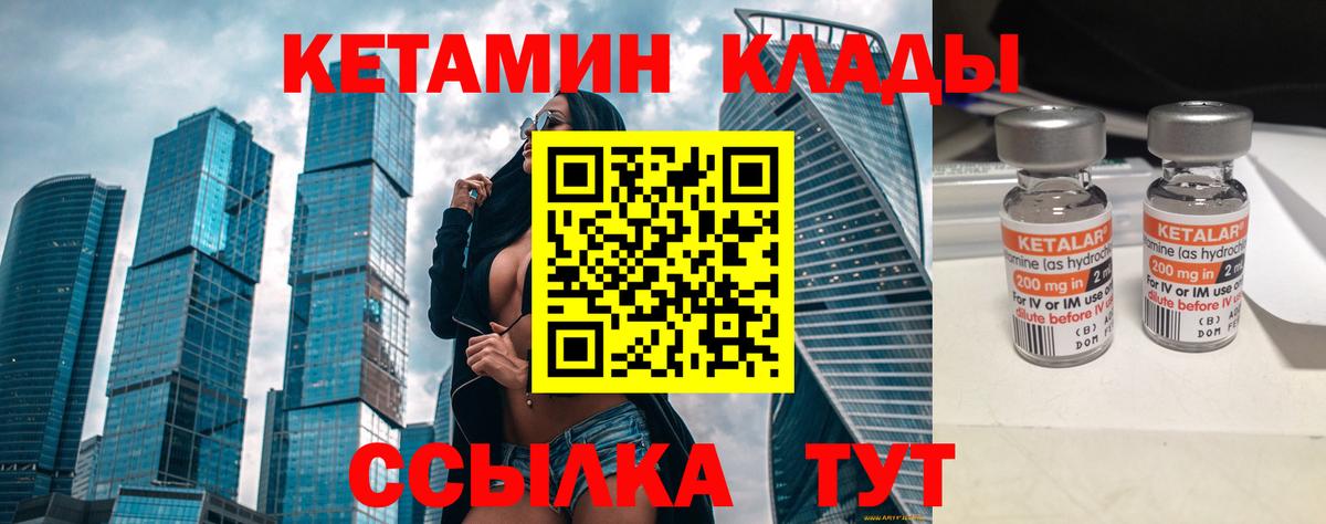 Кетамин VHQ  Кетамин VHQ  Таганрог  Вход с VPN 