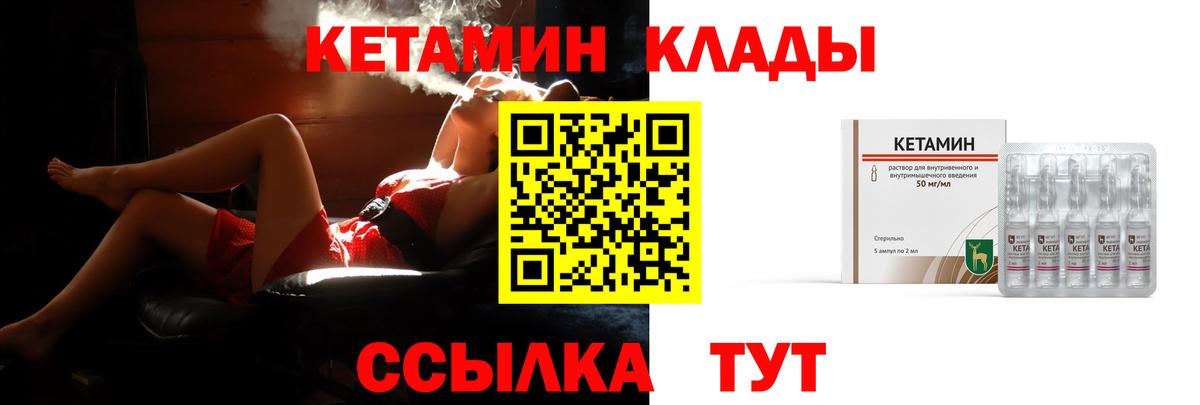Кетамин VHQ Таганрог