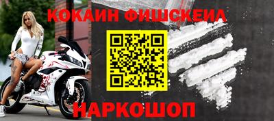 кокаин Котовск