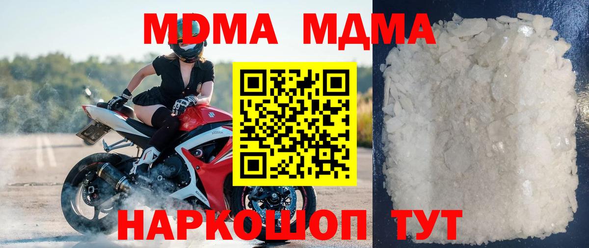 Таганрог  MDMA молли  Вход с VPN 