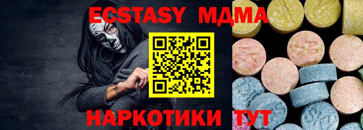 MDMA Molly Таганрог