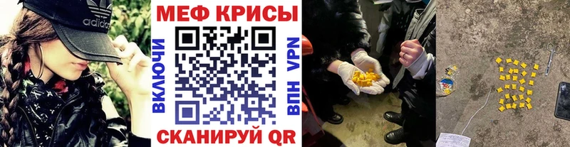 Мефедрон кристаллы Таганрог