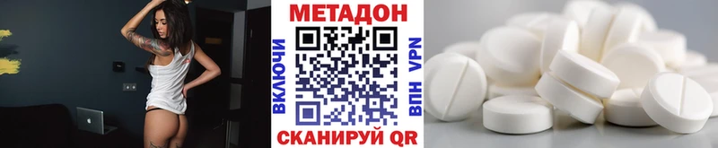 МЕТАДОН кристалл  mega как войти  Таганрог 