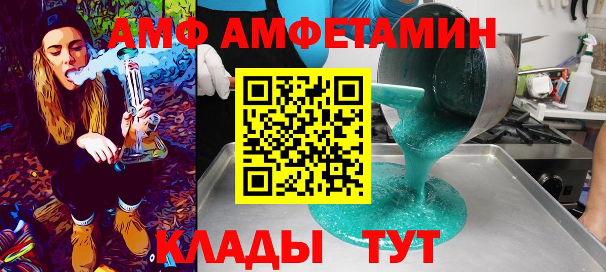 Таганрог  МЕТАМФЕТАМИН пудра  МЕТАМФЕТАМИН пудра  Вход с VPN 