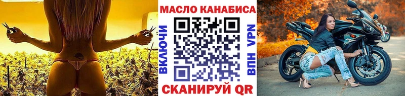 Дистиллят ТГК гашишное масло закладка Таганрог