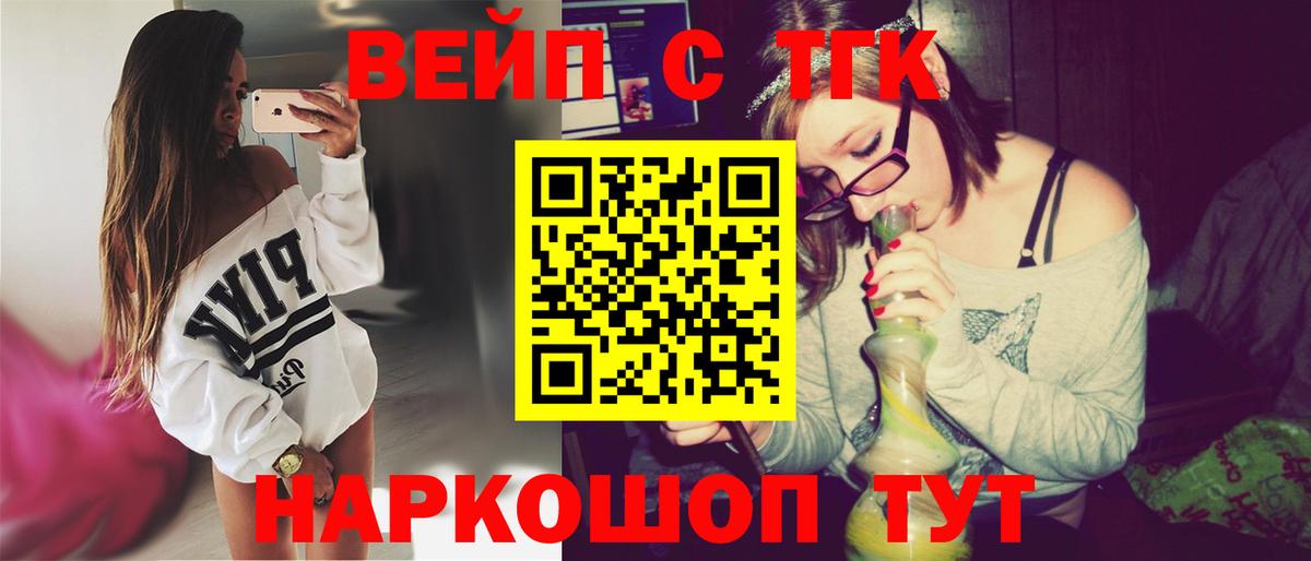 Дистиллят ТГК концентрат  Вход с VPN  Таганрог  ТГК вейп с тгк 