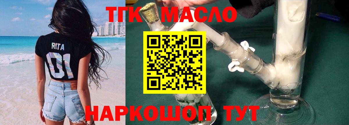 ТГК вейп Таганрог